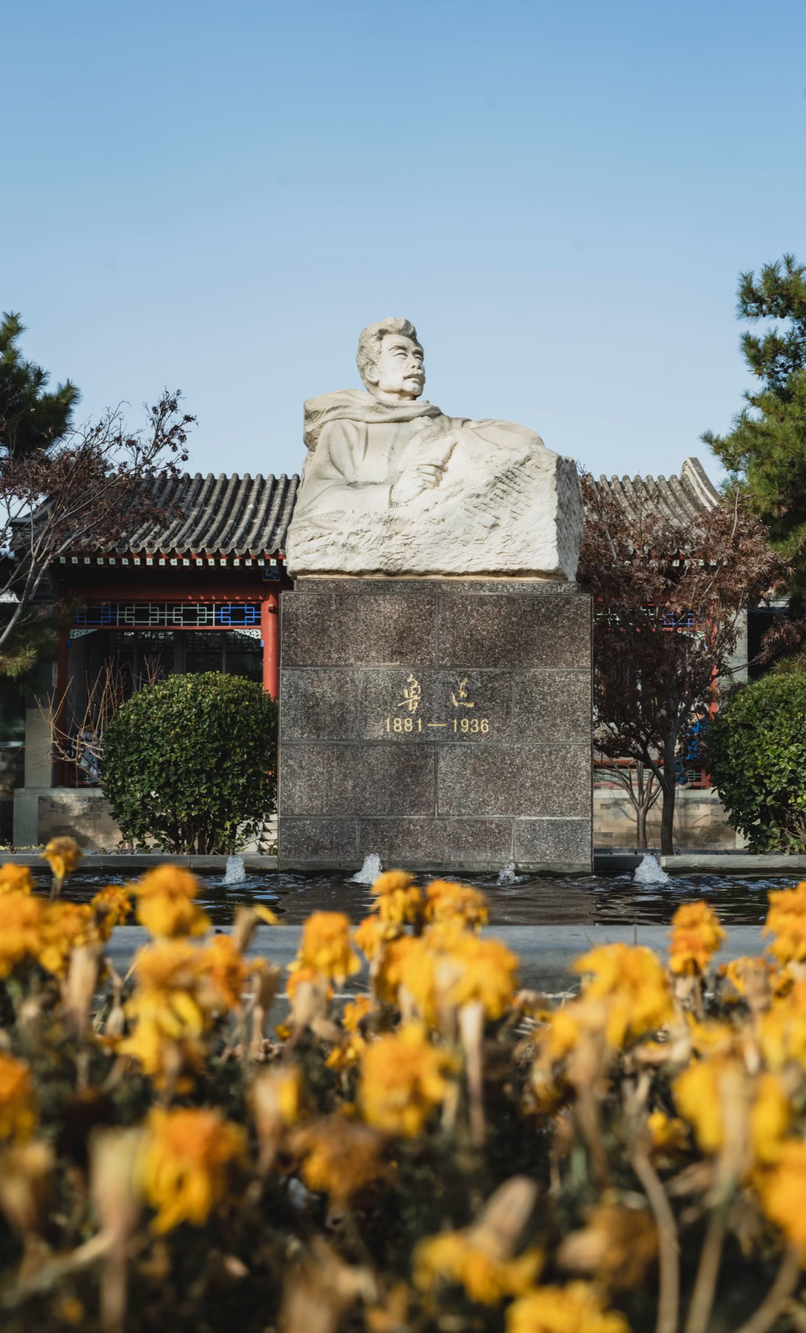 Lu Xun Museum